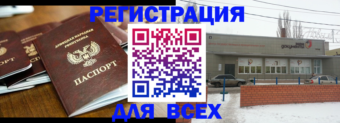 временная регистрация в квартире в Реже