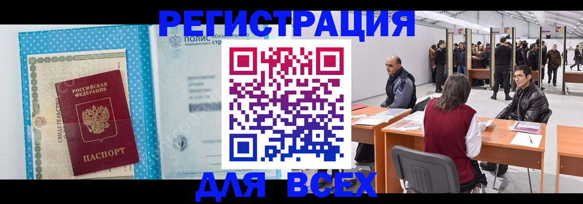 временная регистрация гарантия в Реже